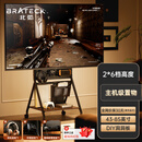 Brateck北弧(43-85