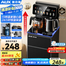 奥克斯（AUX）家用茶吧机 多功能智能遥控 钣金侧板童锁保护全自动控温下置水桶立式饮水机 YC-29