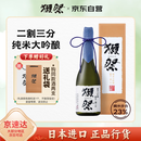 獭祭Dassai 23二割三分清酒 720ml 纯米大吟酿 日本进口 送礼礼盒装