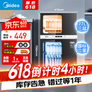 美的（Midea）消毒柜家用 餐具碗柜碗筷茶杯消烘一体机 小型立式  77L三层 高温二星级 【国家补贴】80R05