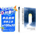 毕淑敏心理咨询手记（2025年新版 毕淑敏心理咨询生涯代表作，经典作品全新再版，直击你的心理困扰，带你建立自我疗愈与修复机制。 ）