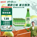 Perrier氼颂家巴黎水 进口气泡水【水哥推荐】青柠味矿泉水500ml*24瓶 