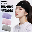 李宁（LI-NING）运动发带女头带止汗吸汗导汗带跑步束发带头巾头箍瑜伽健身头套