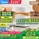 美的（Midea）小方物除湿机/抽湿机 日除湿量12升/天 App智控 家用轻音卧室除湿器 除菌升级款CF12BD/N7-DO1