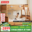 京东京造家居岛屿儿童床 床底收纳加粗床身 实木上下床高低床+床垫套装