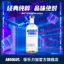 绝对伏特加（Absolut Vodka）洋酒 40度 瑞典原装进口鸡尾酒 调酒基酒 长岛冰茶 原味 1000mL 1瓶