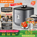 苏泊尔（SUPOR）【国家补贴】IH鲜呼吸猛火电压力锅5L智能预约112kPa电饭煲高压锅4-6人家用 316L球釜SY-50HC8015Q