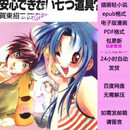 金属狂潮惊爆危机1-23+ANOTHER轻小说epub/txt格式电子版+漫画 金属狂潮 插画小说共24卷/1-23卷完+Fami