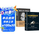 日本蜡烛图技术+股票大作手回忆录金融类期货炒股新手入门财富自由实战教程