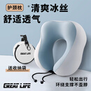 GREAT LIFE记忆棉u型枕旅行护颈枕飞机睡觉神器脖子靠枕坐车便携u形汽车头枕