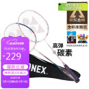 YONEX尤尼克斯羽毛球拍对拍碳素中杆比赛NR7000I红蓝已穿线附手胶