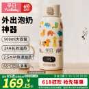 孕贝（yunbaby）恒温水壶保温杯婴儿便携式外出恒温水杯热水壶儿童宝宝调奶器