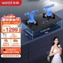华帝（VATTI）天然气 燃气灶 家用嵌入式 台嵌两用 双灶台打火灶具 可调节底盘 5.0kW猛火灶 JZT-i10071B