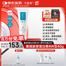 可复美重组胶原蛋白修复敷料敏感肌创面保护愈合乳液状40g