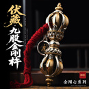 琢匠伏藏金刚杵丨九股杵原创工艺品摆件手把件办公桌面摆件送领导礼品 伏藏·九股金刚杵