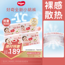 好奇（Huggies）铂金装成长裤XXXL26片*4包(17kg以上)