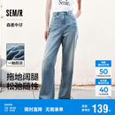 森马（Semir）代露娃丨森柔牛仔牛仔裤女凉感阔腿裤25夏显腿长裤子109325124006
