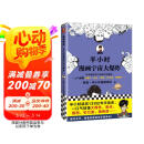 半小时漫画宇宙大爆炸（半小时读完138亿年宇宙史，一口气搞懂大爆炸、黑洞等）新老版随机发货