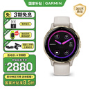 佳明（GARMIN）Venu3s星光白心率血氧时尚跑步骑行游泳多功能运动智能手表送女友