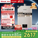林内（Rinnai）【小蛮腰Pro】16升燃气热水器 【家电国家补贴15%】全新智慧芯 恒温再升级 16GD32（JSQ31-GD32）