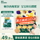 英氏（Engnice）畅润多婴幼儿西梅果泥85g*6袋草莓蓝莓桑葚水果泥宝宝辅食泥