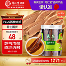 同仁堂品牌 北京同仁堂灵芝60g灵芝片泡水饮用片大均匀芝气浓郁