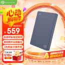 希捷（SEAGATE）移动硬盘 2TB USB3.0 简 2.5英寸 机械硬盘 便携 笔记本电脑外接办公学习 文件照片备份