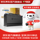 瓦尔塔（VARTA）京东养车汽车电瓶蓄电池启停系列AGMH8以旧换新上门安装