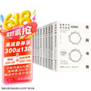 虫洞书简（全九册）：大语文时代下作文素材金库+助力孩子写作提分