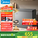 美的（Midea）200升减霜家用小冷柜冷藏冷冻转换冰柜一级能效母婴母乳小冰箱BD/BC-200KMF(E)家电国家补贴20%