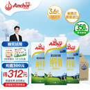 安佳（Anchor）3.6g蛋白质全脂牛奶 新西兰原装进口草饲1L*12盒
