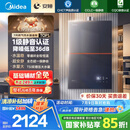 美的（Midea）【安睡M9Max】16升燃气热水器天然气一级静音零循环恒温增压国家补贴立减15%以旧换新JSQ30-M9 Max