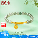 周六福（ZLF）  金镶玉手链女足金竹节大吉大利和田青玉手串 大吉大利手链17cm