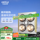 欧普（OPPLE）普通吊顶安全灯暖多功能浴霸卫生间浴室照明排气一体