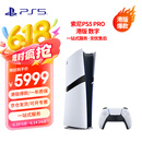 PlayStation索尼（SONY）PS5游戏机 港版PS5 PRO正品家用数字版4K蓝光游戏主机 【数字版】