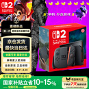 Nintendo Switch任天堂Switch2游戏机 2025款 磁吸Joy-con港版游戏主机 便携游戏掌机【单机 标准版】不含游戏