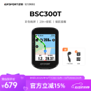 iGPSPORT迹驰自行车码表公路车山地车GPS码表智能无线骑行导航码表 BSC300T触屏码表