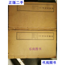 華嚴經疏鈔--略科（全）（略科一第三十八冊）与（略科二第三十九冊） 唐清涼山大華嚴寺沙門澄觀撰述二手