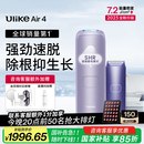 Ulike Air4【2025全新升级】蓝宝石冰点脱毛仪女士刮毛刀剃毛器私处美容仪男士送礼生日礼物送女友 【2025全新升级】Air4水晶紫+洁净舱+刮刀