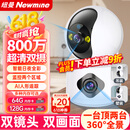纽曼无线家用智能AI摄像头高清监控器360度无死角带夜视全景语音手机远程旋转可对话室内外家庭云台
