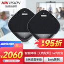 HIKVISION海康威视视频会议全向麦克风级联扬声器音响智能降噪360°拾音一键静音无线蓝牙设备VS3D