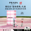 普拉达（PRADA）透光唇膏口红U001莫测蓝 生日礼物女送女友女生老婆618抢先购