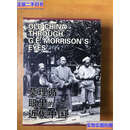 【二手9成新】莫理循眼里的近代中国全三册 【 原函套；目击变革，世界之交的战乱，北京的莫里循3本合售