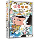 现货 屁屁侦探读本12怪盗U的失物 远流 Troll