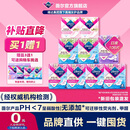 薇尔姨妈巾卫生巾日夜套组 防漏超薄透气瞬吸棉柔品牌官方正品 【超值】9包106片