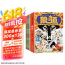 全4册 狼之道漫画少年冒险之旅 原著正版培养孩子狼性精神锻炼强者思维唤醒孩子的内在动力 张艺兴618