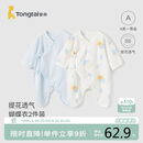 童泰（TONGTAI）婴儿连体衣夏季新生儿衣服宝宝家居内衣蝴蝶衣2件装 蓝色59cm