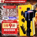 NGK点火线圈U6056适用别克英朗雪佛兰爱唯欧科鲁兹咨询客服核实适配