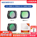 纽尔（NEEWER）适用DJl大疆pocket3相机滤镜套装磁吸快拆 UV保护镜ND减光滤镜CPL偏振镜灵眸pocket3代口袋相机