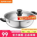 苏泊尔（SUPOR）304不锈钢复底汤锅火锅30CM燃气灶明火电磁炉通用 5L(适合3-6人) ET30BS01- 30cm